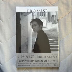 川村壱馬 2nd フォトエッセイ
