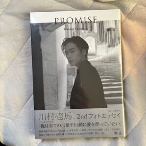 川村壱馬 2nd フォトエッセイ