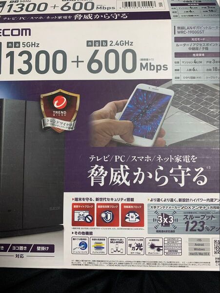 エレコム 無線LANギガビットルーター WRC-1900GST