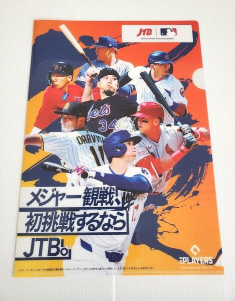 ★大谷翔平★メジャーリーグ野球★クリアファイル★ダルビッシュ 山本由伸 日本人活躍選手★ドジャース★MLB★