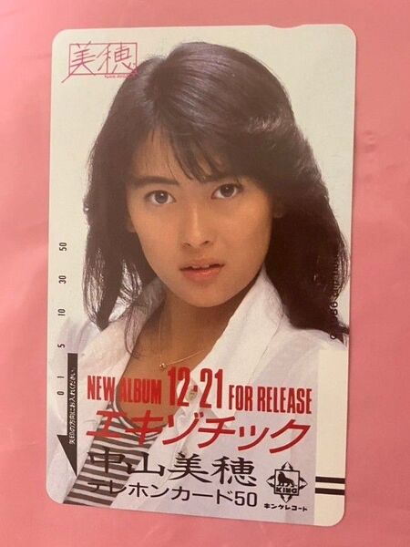 中山美穂 テレホンカード