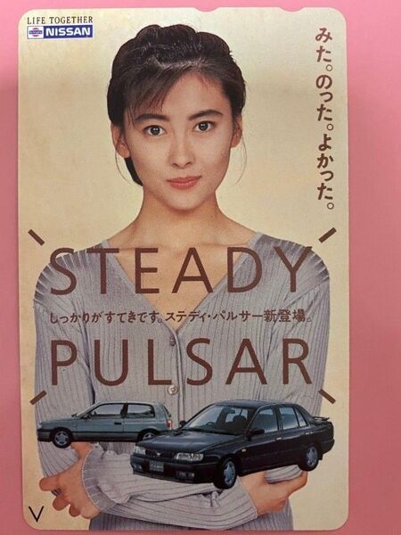 中山美穂 テレホンカード
