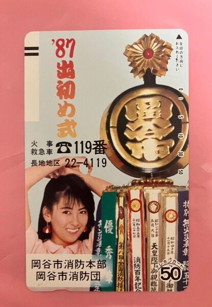 中山美穂 テレホンカード
