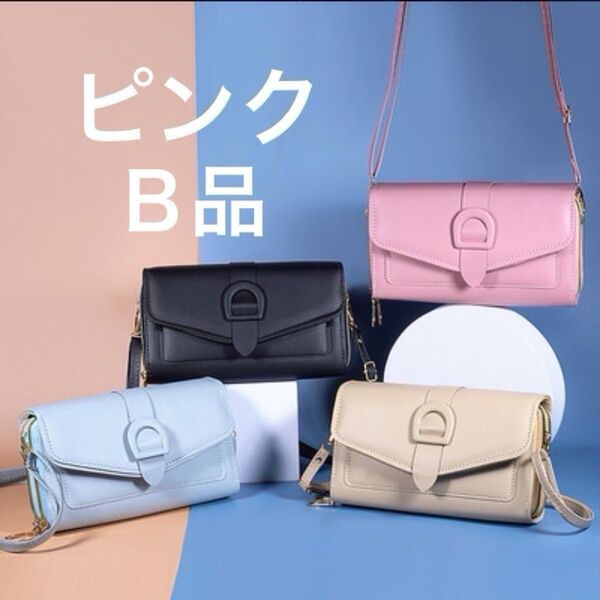 B品 ピンク【お財布ショルダー】スマホショルダー お財布ポシェット バッグ 長財布 ラウンドファスナー長財布