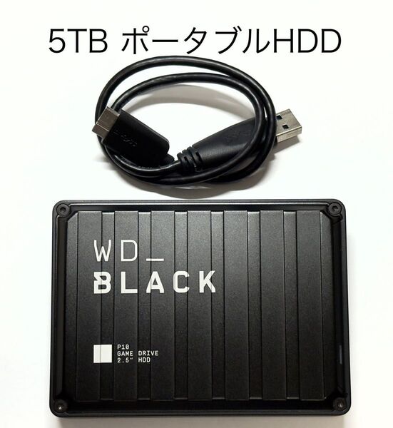 WD Black P10 5TB ポータブル HDD ゲーミング PS XBOX 562時間 56回 ハードディスク USB3