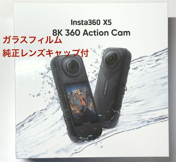 insta360 X5 国内正規品 新品 未開封 保護フィルム 純正レンズキャップ付き