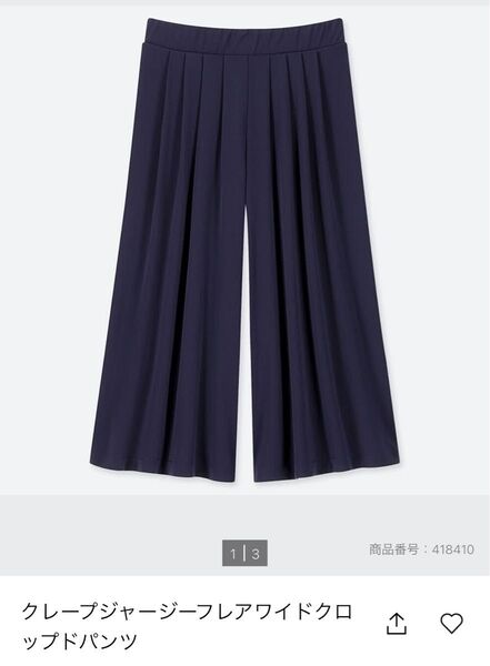 UNIQLO クレープジャージーフレアワイドクロップドパンツ ネイビー S ウエストゴム