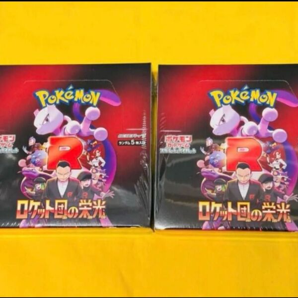 ポケモンカードゲーム ロケット団の栄光 2BOX シュリンク付き
