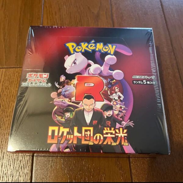 ロケット団の栄光 BOX シュリンク付 ポケモンカードゲーム
