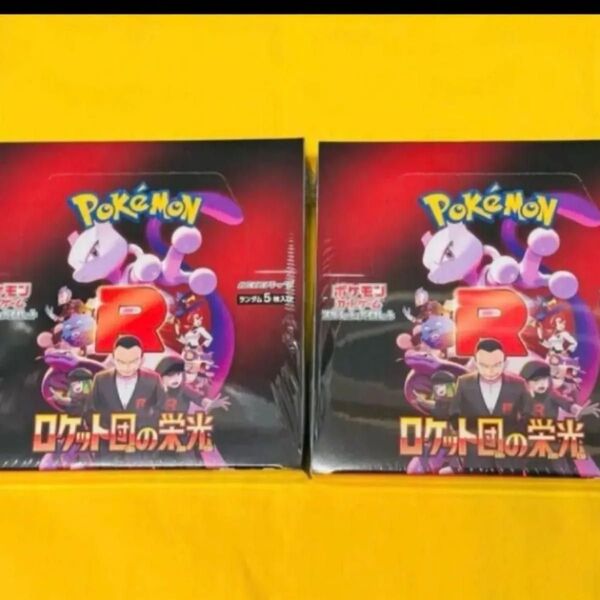 ポケモンカードゲーム ロケット団の栄光 2BOX シュリンク付き
