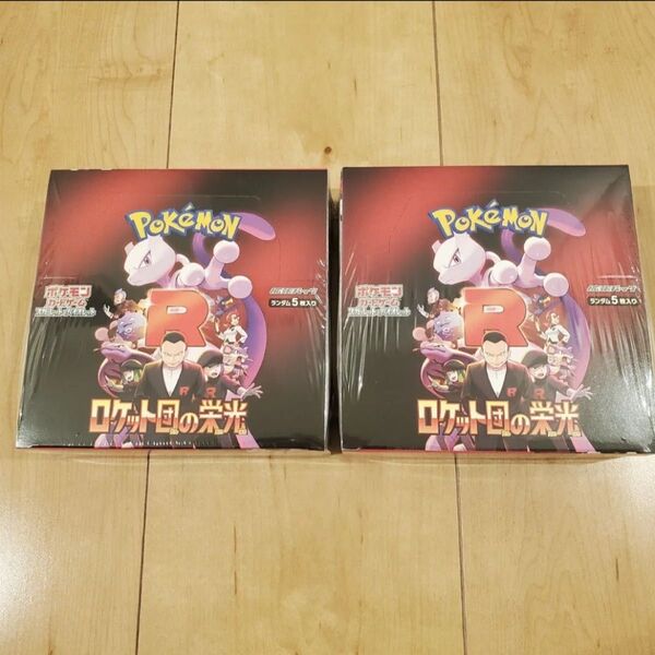 ロケット団の栄光 2box シュリンク付き