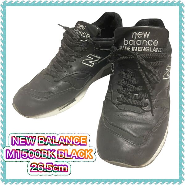 NEW BALANCE M1500BK BLACK 26.5cm ニューバランス