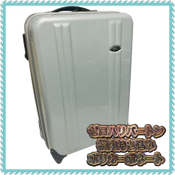 ゼロハリ ZERO HALLIBURTONスーツケース 29L