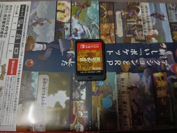 Nintendo Switchゼルダの伝説ブレスオブザワイルド ソフトのみ