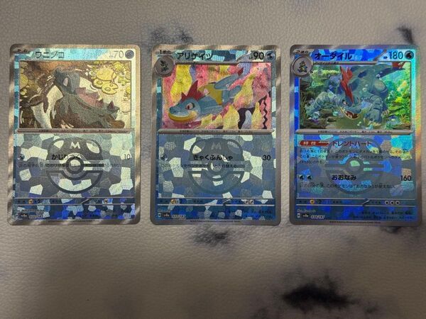 ワニノコ アリゲイツ オーダイル マスターボールミラー 進化ライン ポケモンカード テラスタルフェス マスボミラー