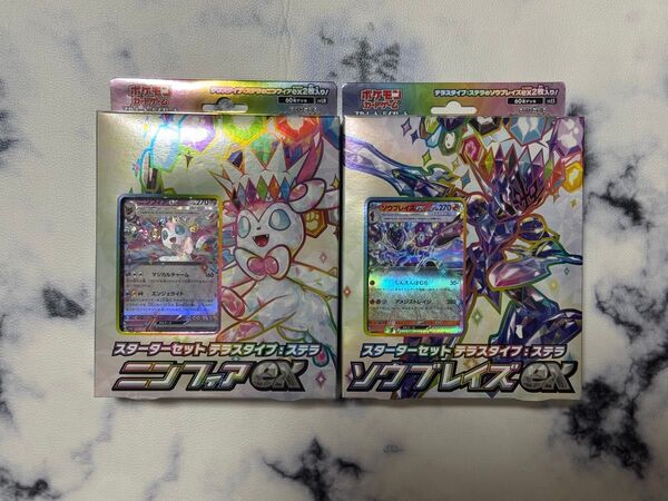 スターターセット テラスタイプ ステラ ソウブレイズexニンフィアex ポケモンカード パーフェクトミキサー プレシャスキャリー