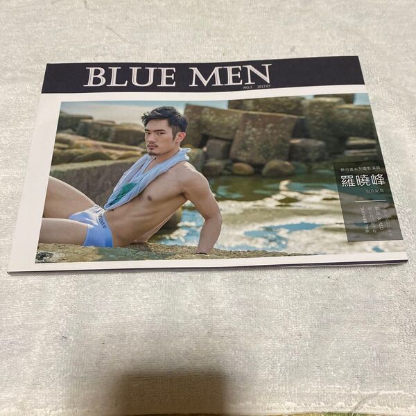 BLUE MEN 03 藍男色 台湾写真集 男性写真集