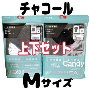 ワークマン メディヒール リカバリーウェア MEDIHEAL新品 未開封 Mサイズ
