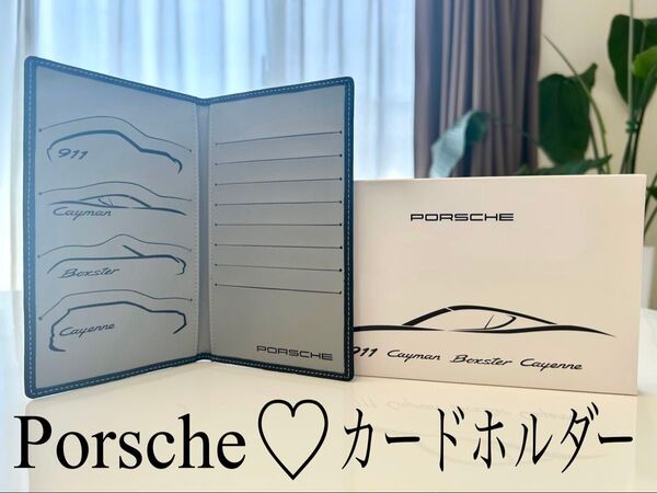 新品 非売品 ポルシェ オリジナルカードホルダー イタリア製牛革 ノベルティ