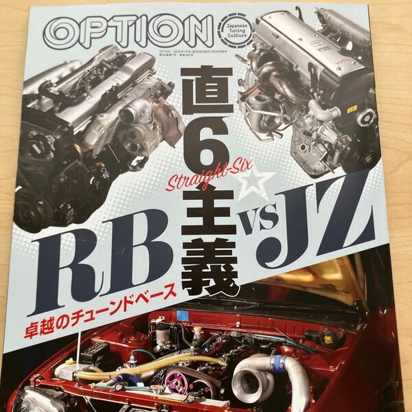 Option (7 July 2015) 月刊誌/三栄書房 (その他)