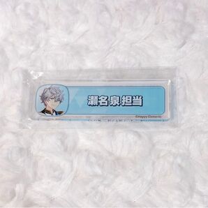 あんスタ 瀬名泉 称号プレート