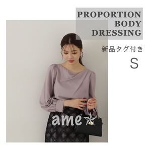 新品 ◎ PROPORTION BODY DRESSING ブラウス ブラウン