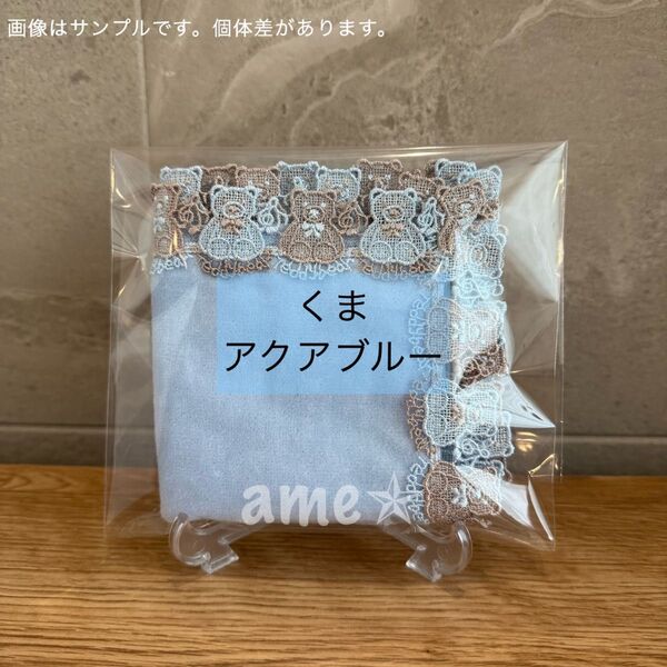 新品 ◎ タオルハンカチ くま アクアブルー 青 水色