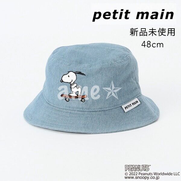 新品 ◎ petit main スヌーピー バケットハット バケハ デニム PEANUTS
