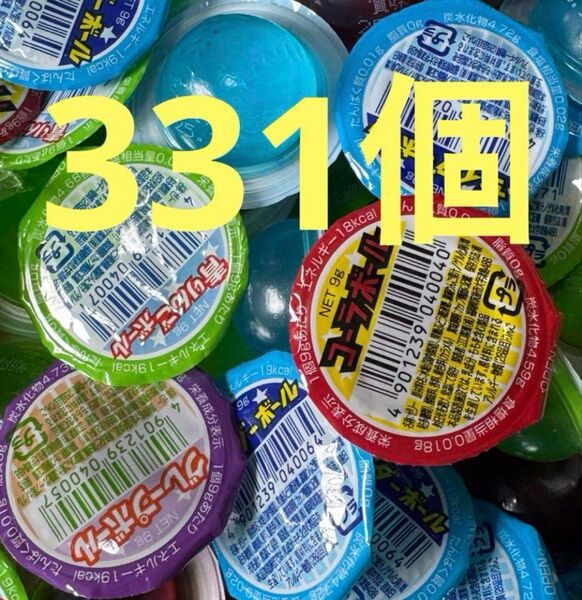 ゼリーボール331個