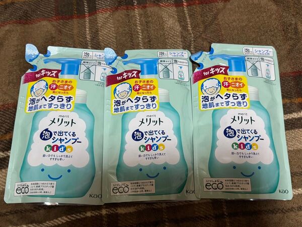 花王 メリット 泡で出てくるシャンプー kid's つめかえ用 3個セット