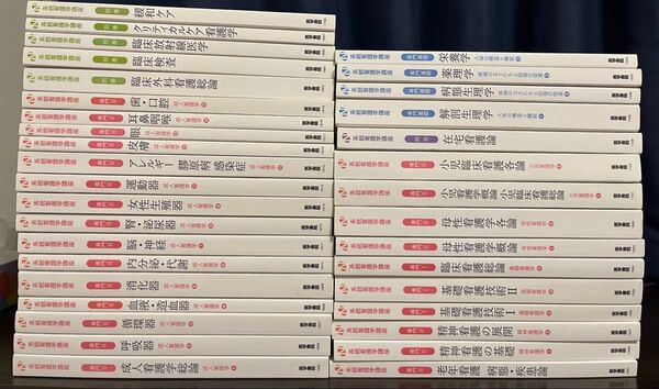 系統看護学講座 医学書院 まとめ売り35冊