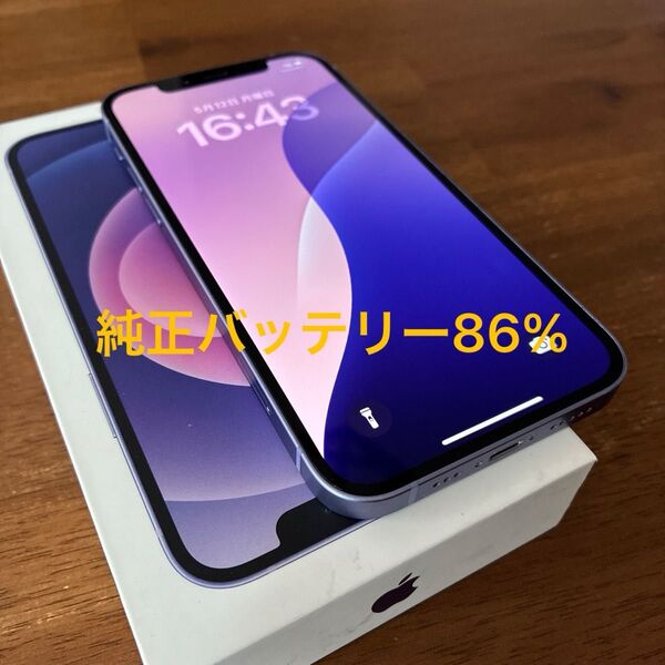 【美品】iPhone 12 パープル 64GB SIMフリー 純正バッテリー86%