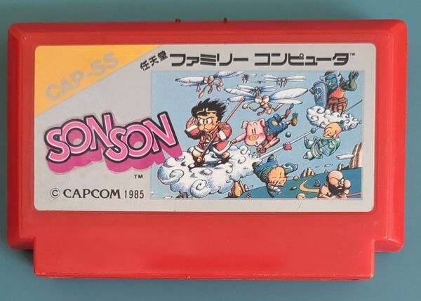 ファミコンソフト ソンソン CAPCOM 1985年