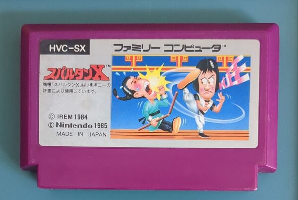 ファミコン スパルタンX