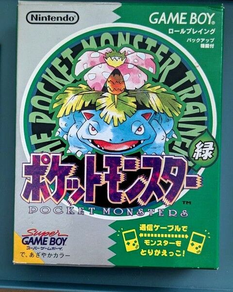 ポケットモンスター 緑(初代ポケモン)ゲームボーイソフト