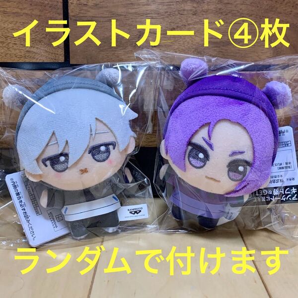ブルーロック ちびぐるみvol.2 casual bunny 凪誠士郎 御影玲王 namco ナムコ限定 ぬいぐるみ マスコット