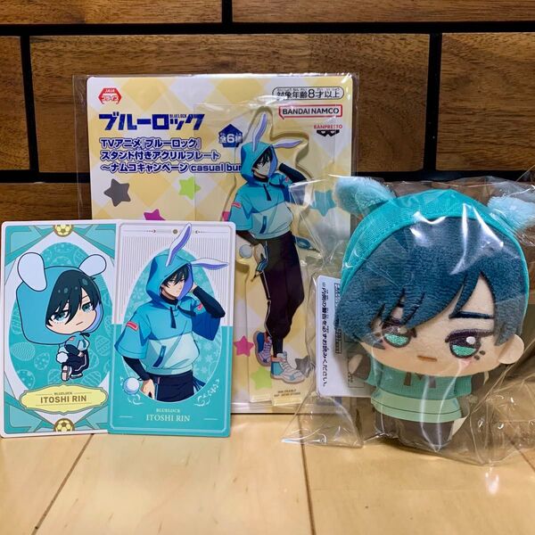 ブルーロック アクリルプレート 糸師凛 casual bunny ナムコ ぬいぐるみ マスコット チビぐるみ イラストカード
