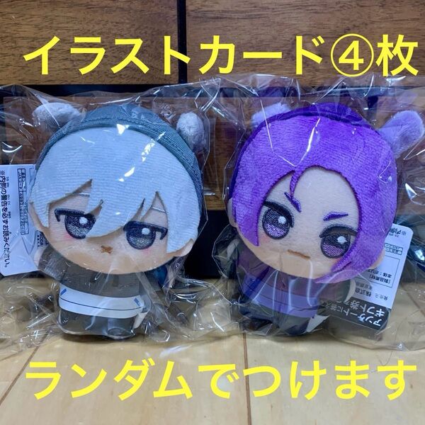 ブルーロック ちびぐるみvol.2 casual bunny 凪誠士郎 御影玲王 namco ナムコ限定 ぬいぐるみ マスコット