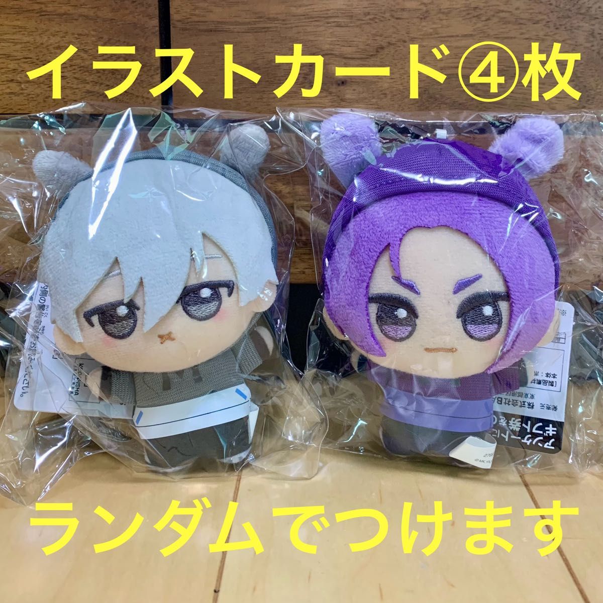 ✨✨ブルーロック ちびぐるみ casual bunny 凪誠士郎 御影玲王 ✨✨