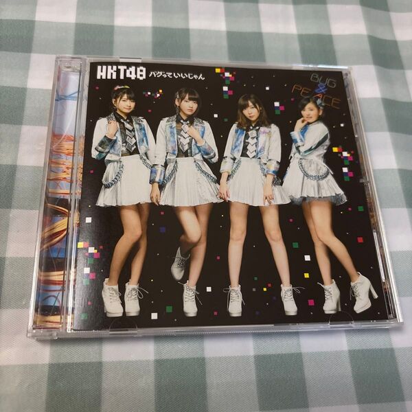 バグっていいじゃん (劇場盤) HKT48