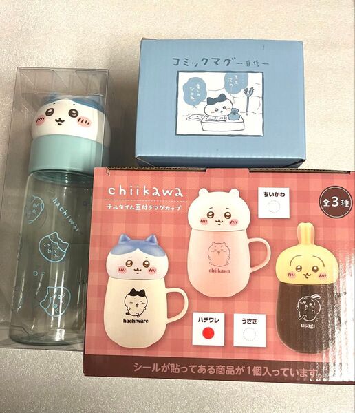 ちいかわ ハチワレ 3点セット チルタイム蓋付きマグカップ マイボトル マグカップ