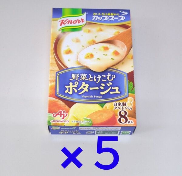 味の素 クノール カップスープ 野菜とけこむ ポタージュ 40袋 インスタントスープ