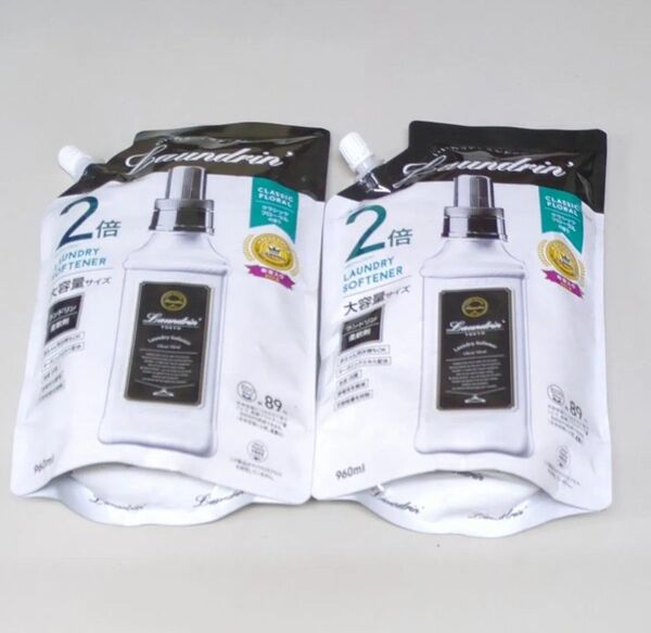 ランドリン 柔軟剤 クラシックフローラルの香り 詰替用 大容量サイズ 960ml×2個セット