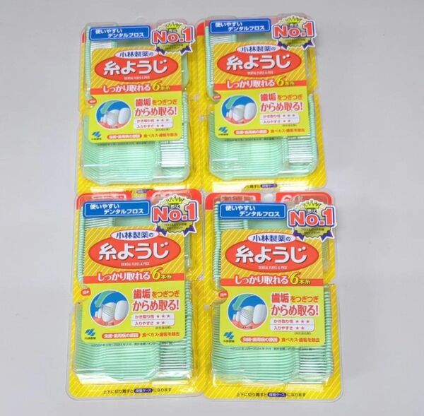小林製薬 糸ようじ 60本入×4個セット デンタルフロス