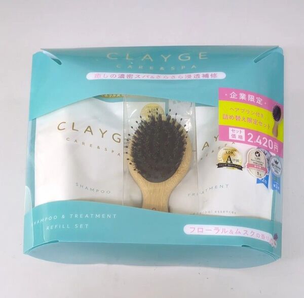 クレージュ SR 詰替用 シャンプー+トリートメント+ヘアブラシ 各1個 合計3個セット 限定品