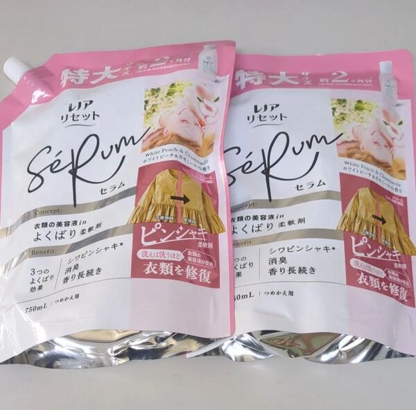 レノア リセットセラム ホワイトピーチ&カモミールの香り 詰替用 特大サイズ 750ml×2個セット