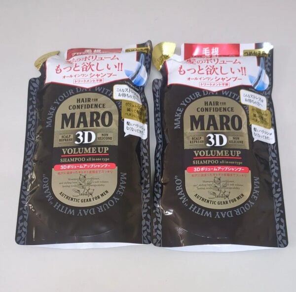 マーロ 3D ボリュームアップ シャンプー EX 詰替用380ml×2個セット