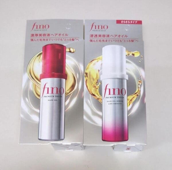 フィーノ プレミアムタッチ 濃厚美容液 ヘアオイル 通常版+エアリースムース 各1個 合計2個セット