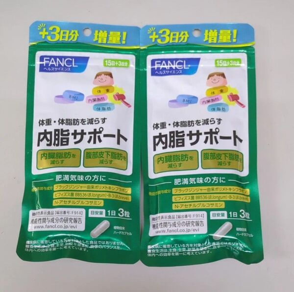FANCL ファンケル 内脂サポート 15日+3日分(増量品)54粒入×2袋