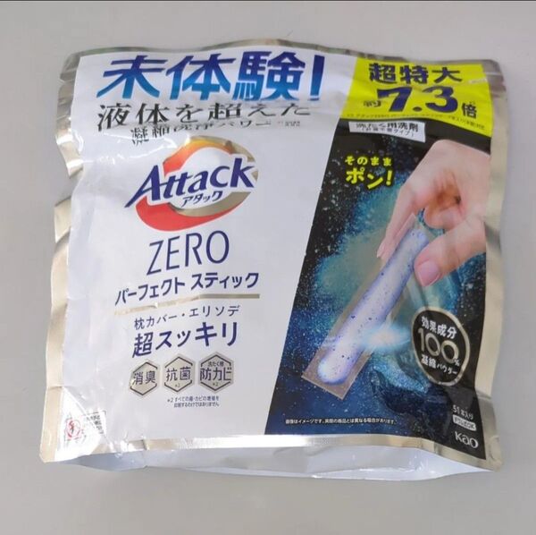 アタックZERO パーフェクトスティック 洗濯洗剤 スプラッシュグリーンの香り 超特大サイズ 51本入×1個